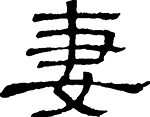 25 Gambar Tulisan Logo China Gambar Tulisan 25 Gambar Tulisan Logo China Gambar Tulisan